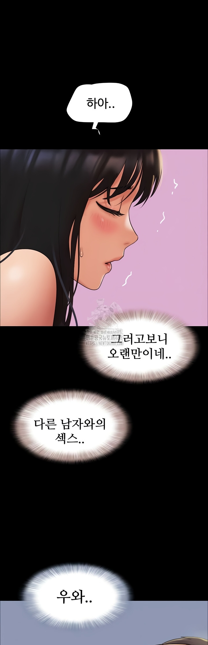 So-Eun Raw Chapter 64 - Page 16