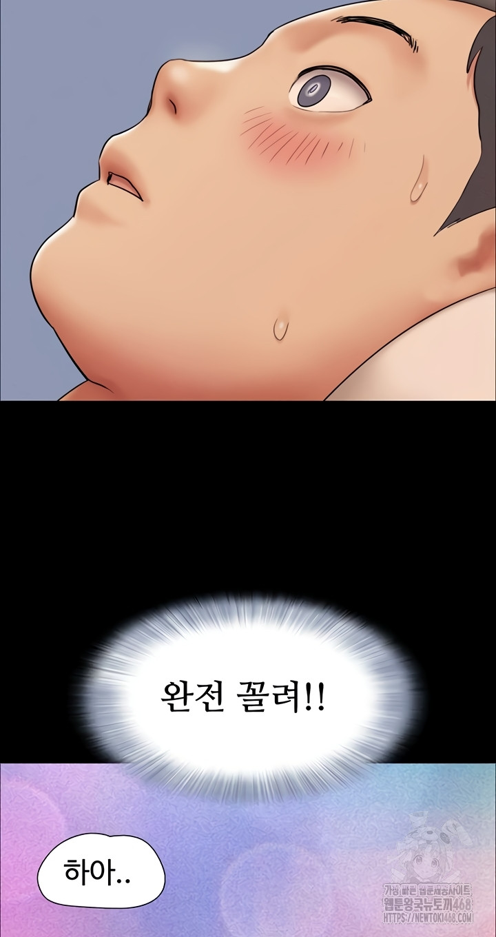 So-Eun Raw Chapter 64 - Page 17