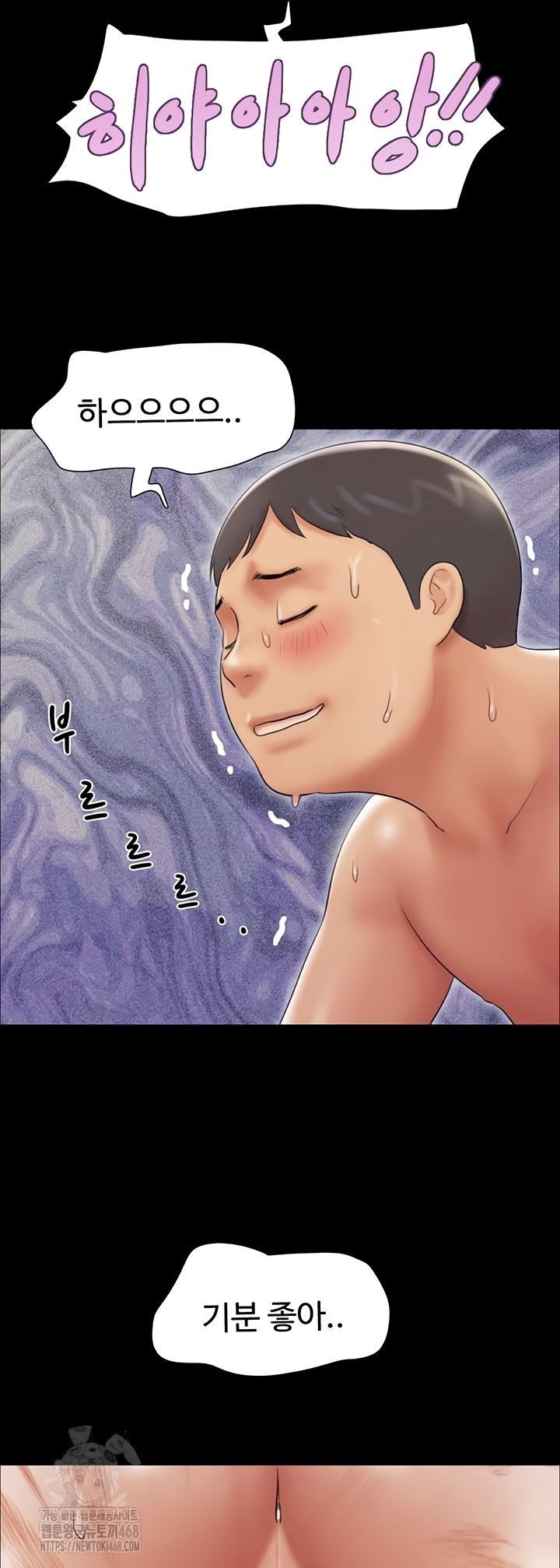 So-Eun Raw Chapter 64 - Page 45