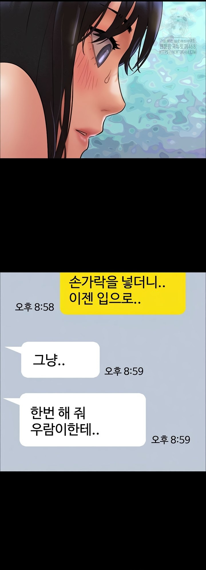 So-Eun Raw Chapter 64 - Page 5