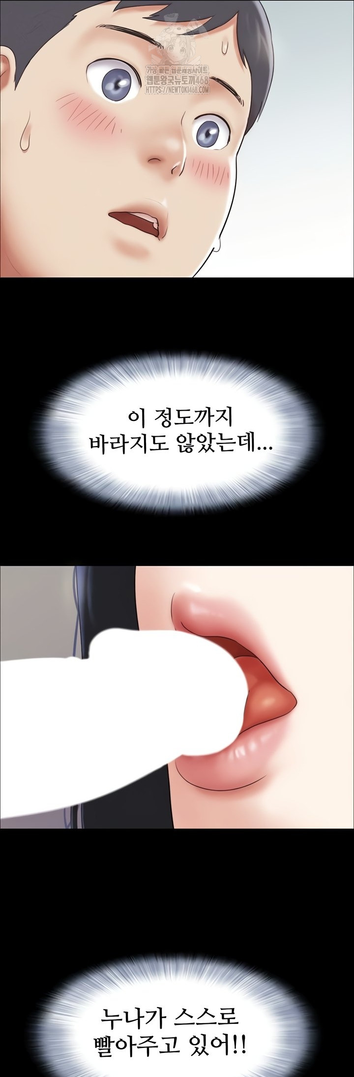 So-Eun Raw Chapter 64 - Page 56