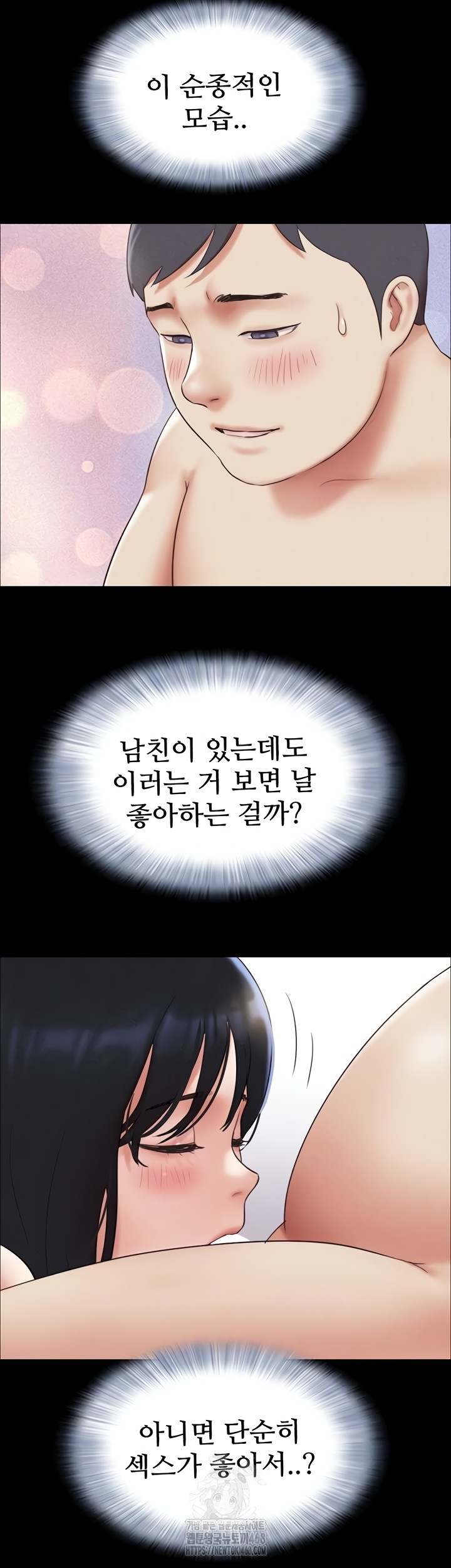 So-Eun Raw Chapter 65 - Page 13