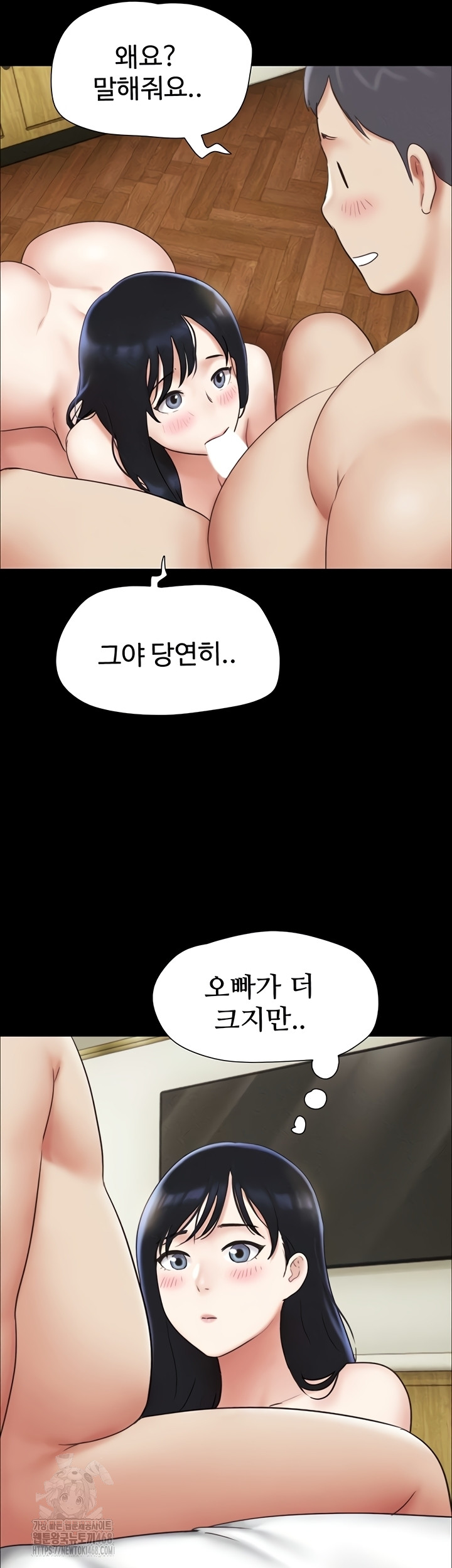 So-Eun Raw Chapter 65 - Page 16