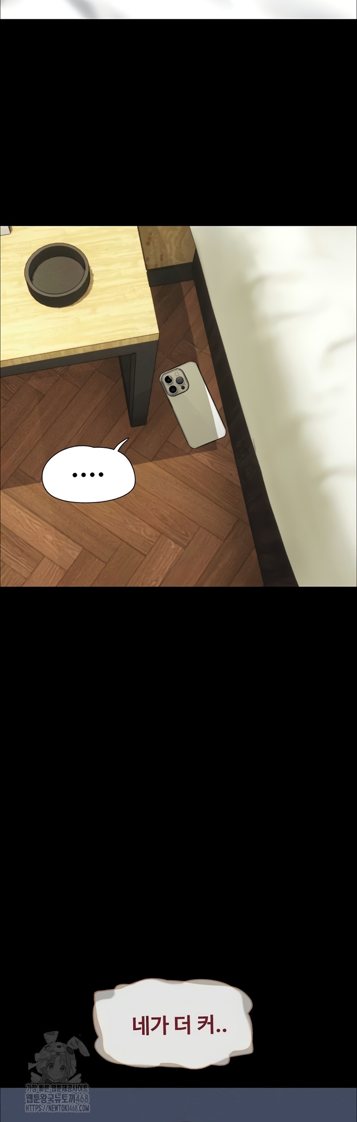 So-Eun Raw Chapter 65 - Page 17