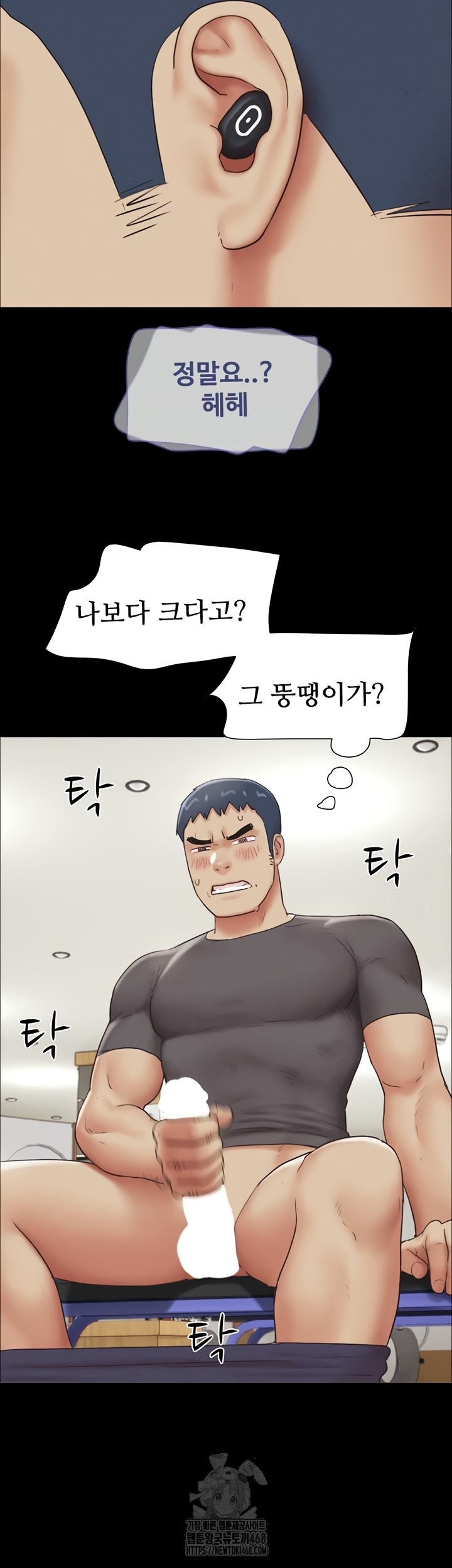 So-Eun Raw Chapter 65 - Page 18