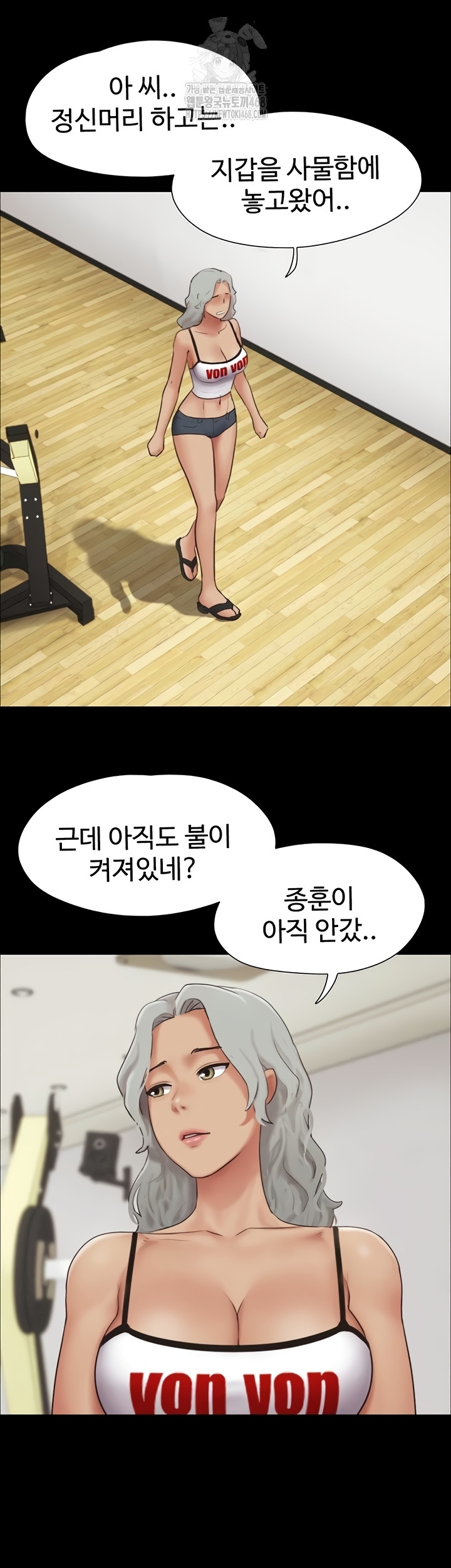 So-Eun Raw Chapter 65 - Page 19