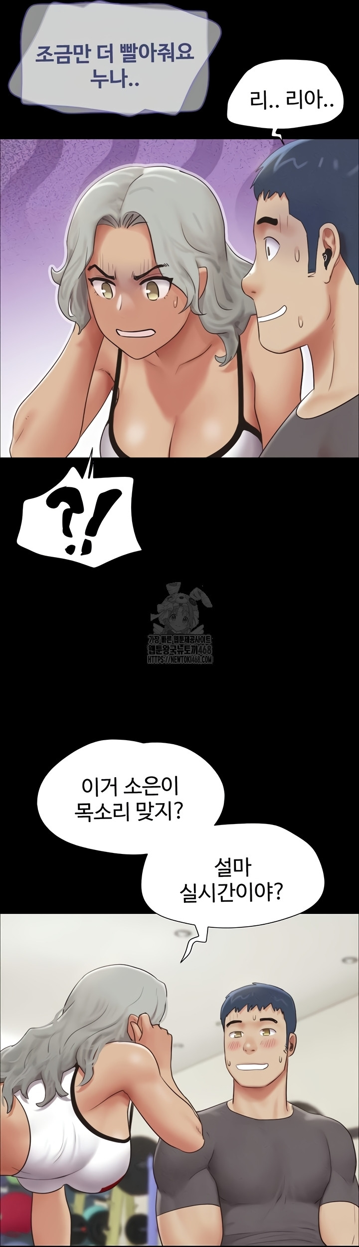 So-Eun Raw Chapter 65 - Page 23