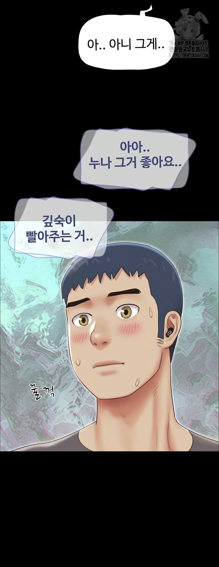So-Eun Raw Chapter 65 - Page 24