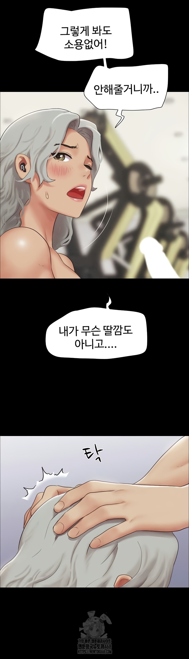 So-Eun Raw Chapter 65 - Page 28