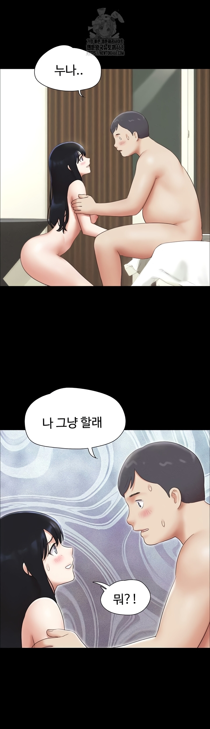 So-Eun Raw Chapter 65 - Page 33