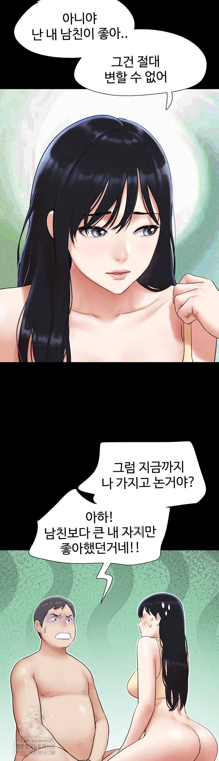 So-Eun Raw Chapter 66 - Page 23