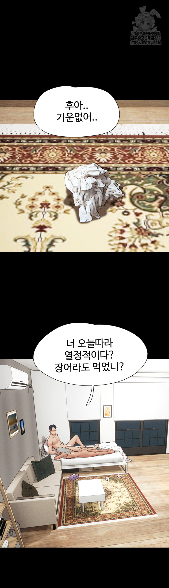 So-Eun Raw Chapter 66 - Page 28
