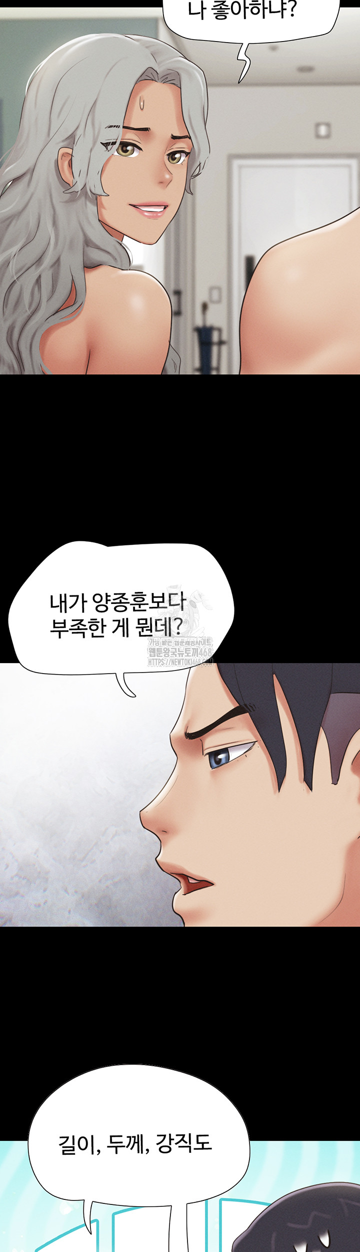 So-Eun Raw Chapter 66 - Page 31