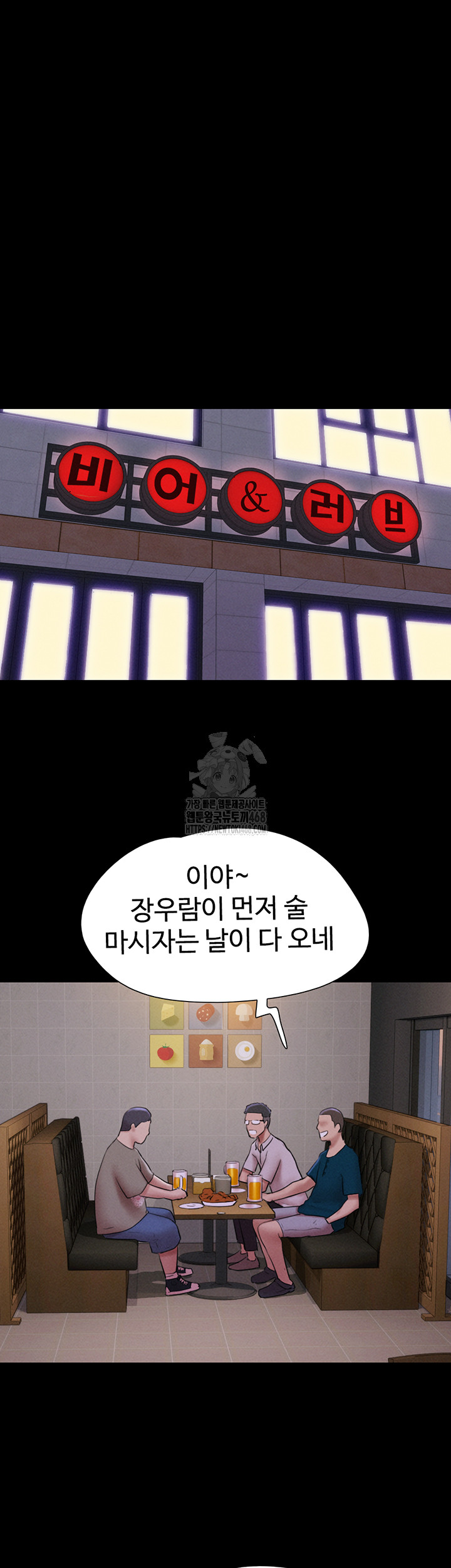 So-Eun Raw Chapter 66 - Page 36