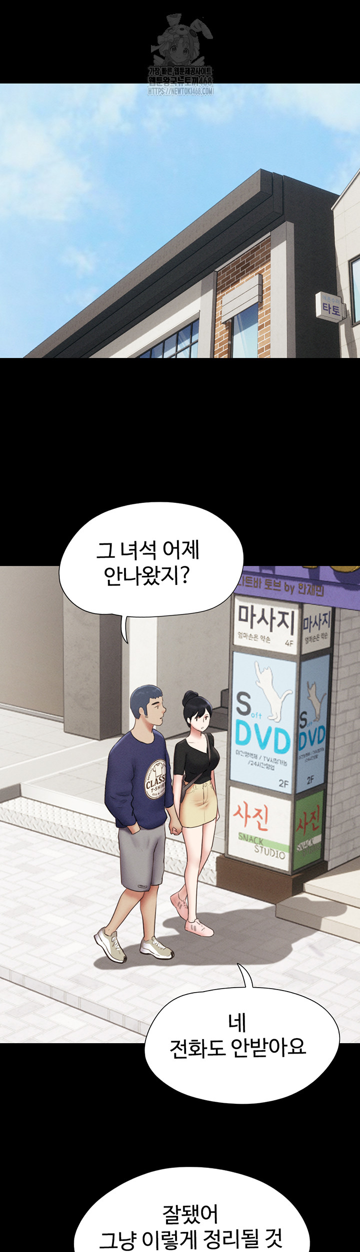 So-Eun Raw Chapter 66 - Page 42