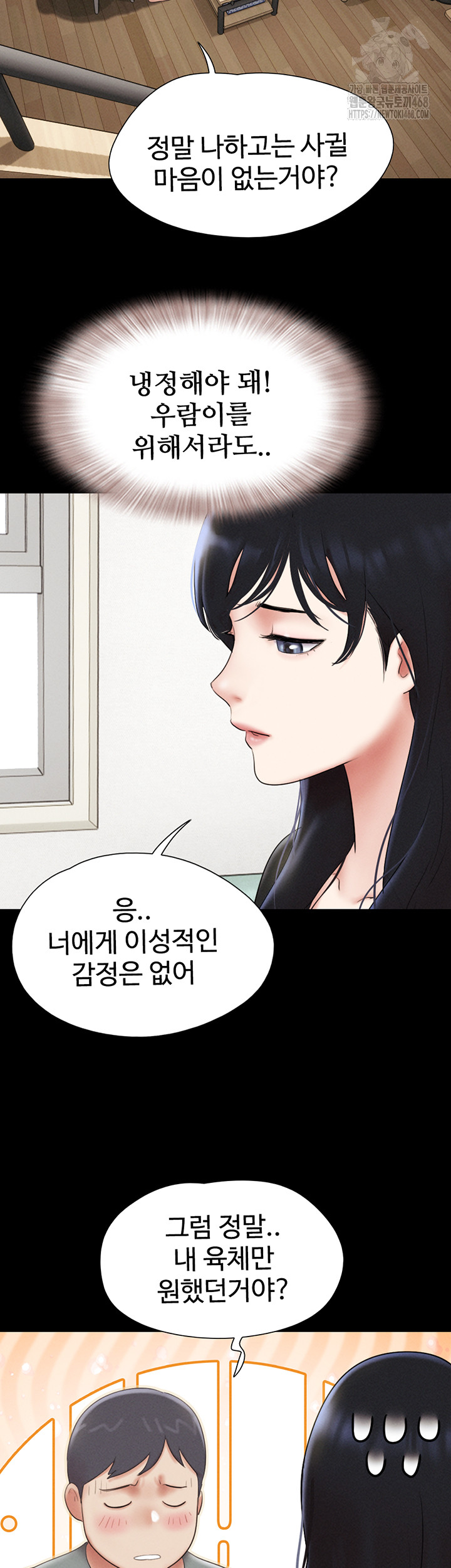 So-Eun Raw Chapter 66 - Page 51