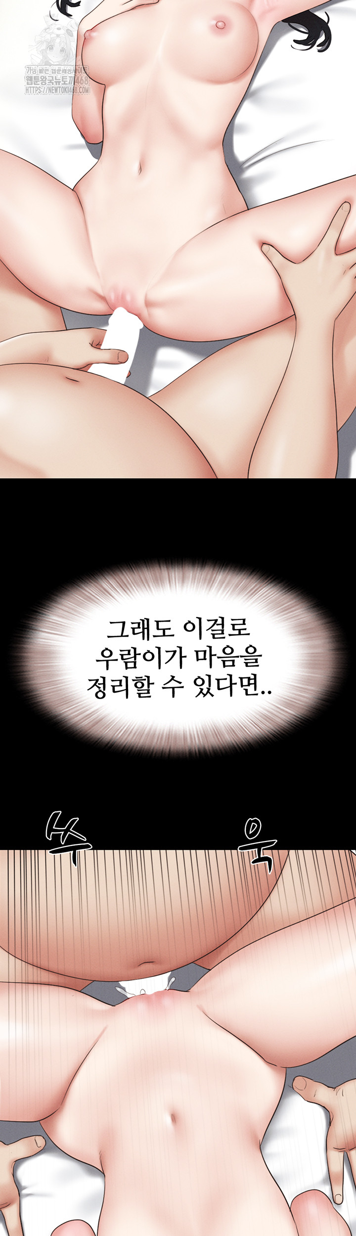 So-Eun Raw Chapter 66 - Page 57