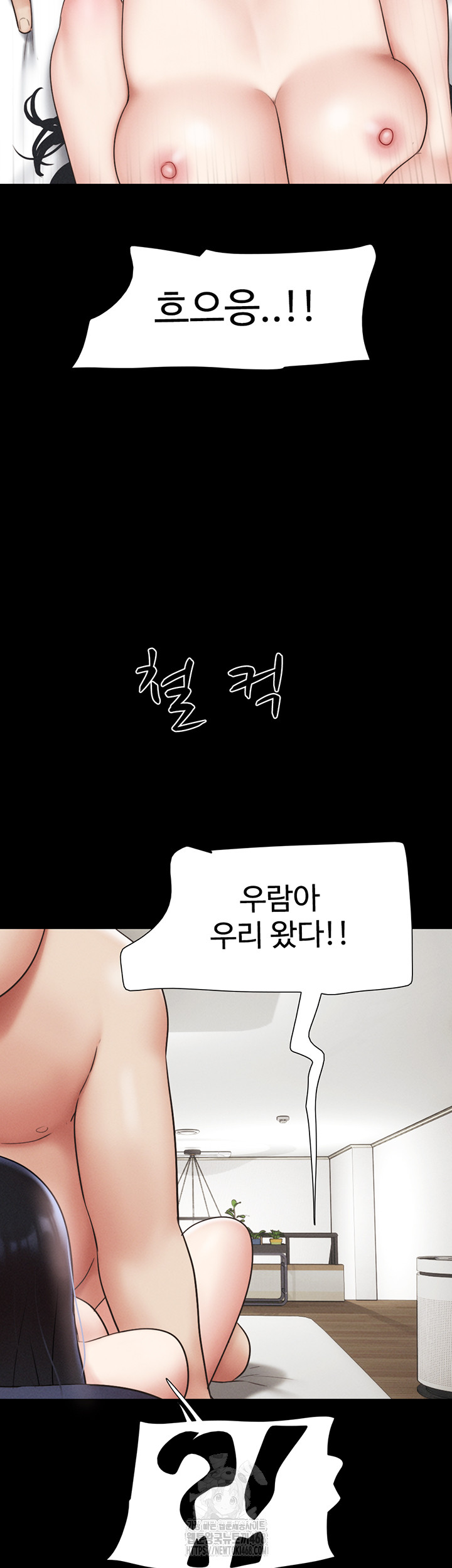 So-Eun Raw Chapter 66 - Page 58