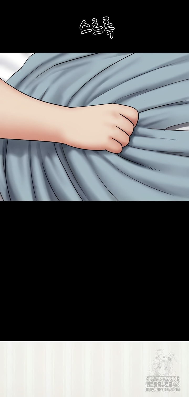 So-Eun Raw Chapter 67 - Page 13