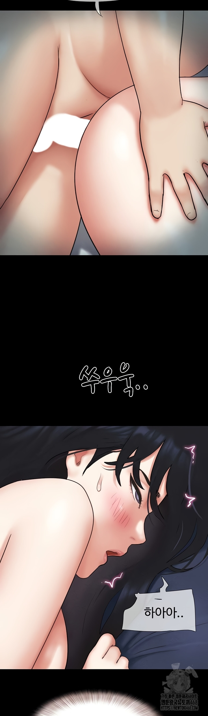 So-Eun Raw Chapter 67 - Page 25