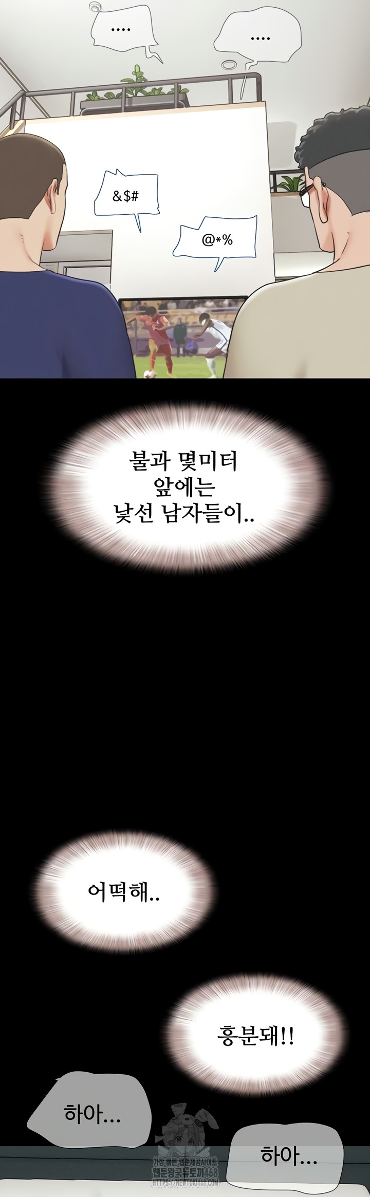 So-Eun Raw Chapter 67 - Page 27