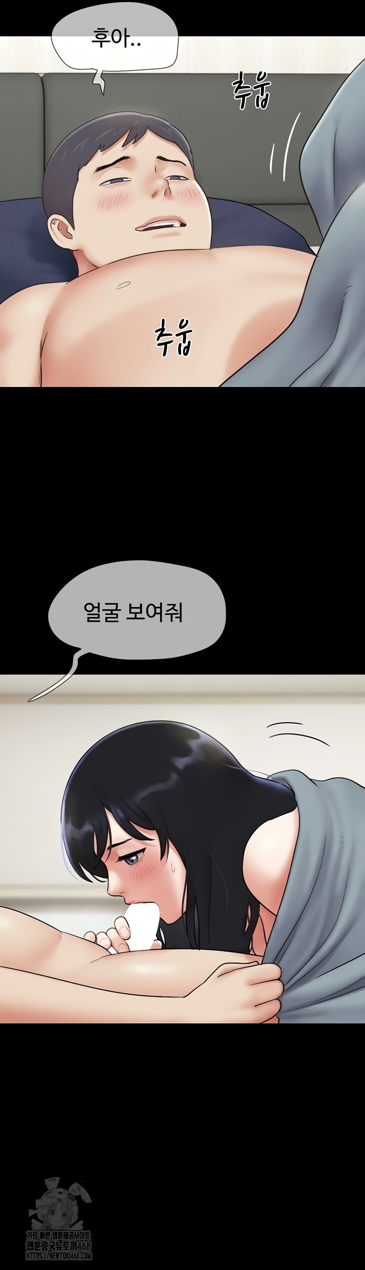 So-Eun Raw Chapter 67 - Page 33