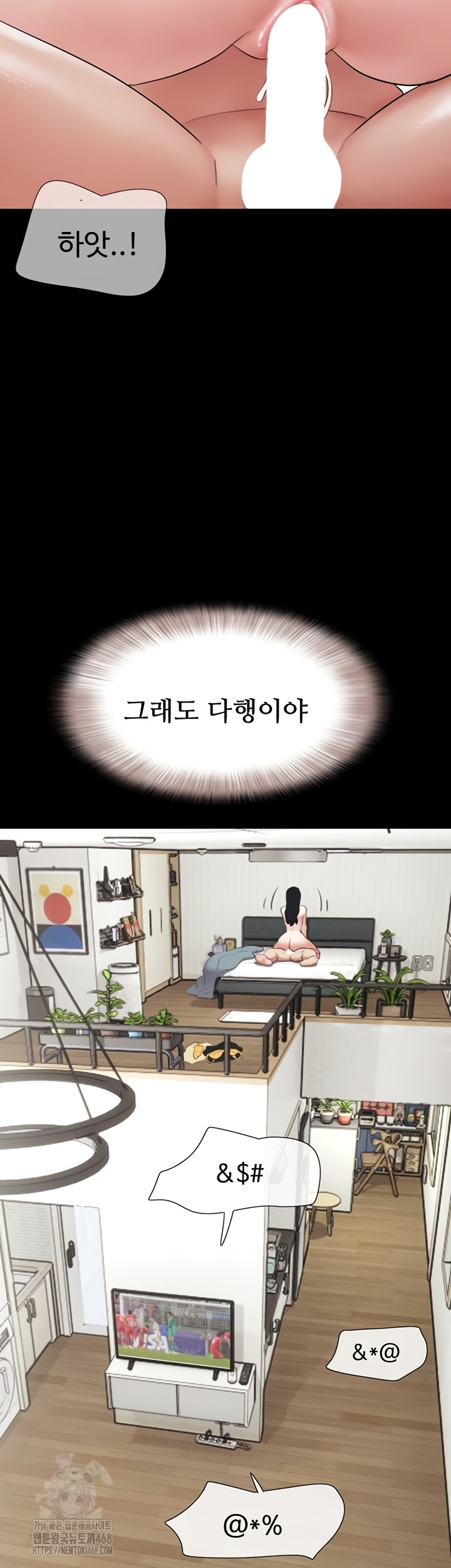 So-Eun Raw Chapter 67 - Page 48