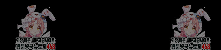 So-Eun Raw Chapter 67 - Page 53