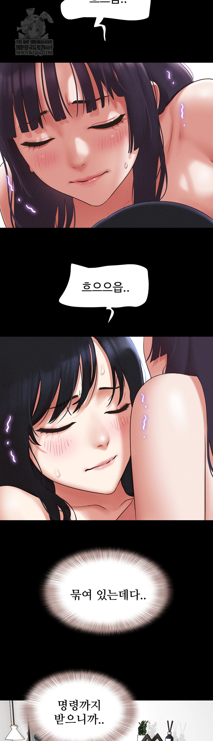 So-Eun Raw Chapter 73 - Page 13