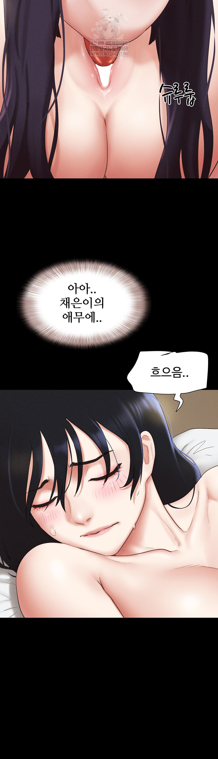 So-Eun Raw Chapter 73 - Page 37