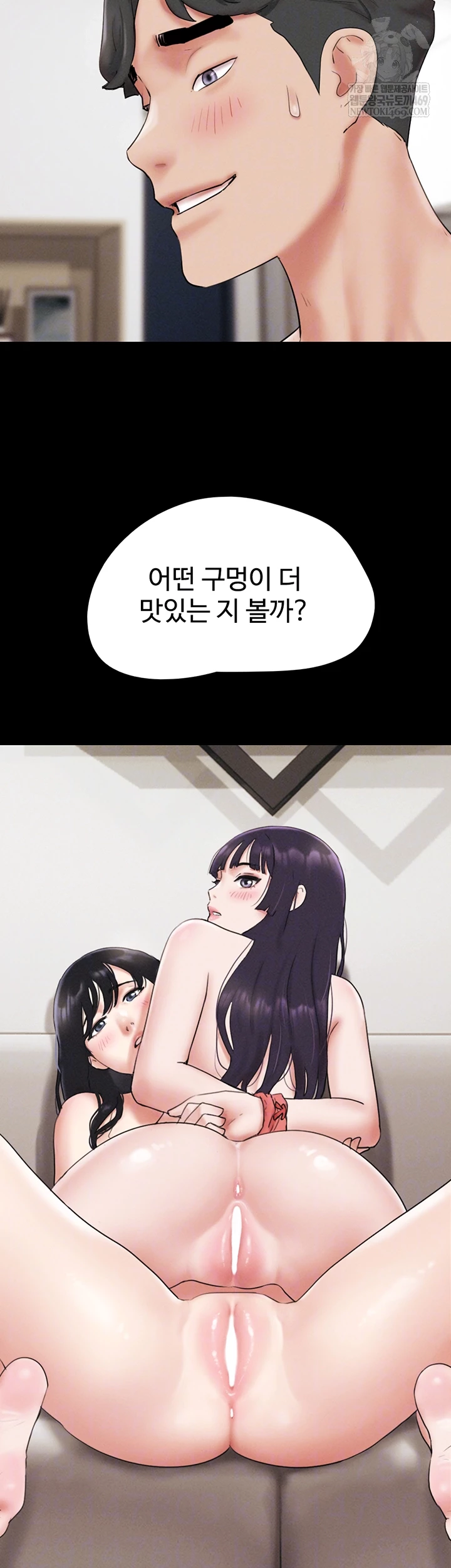 So-Eun Raw Chapter 73 - Page 4