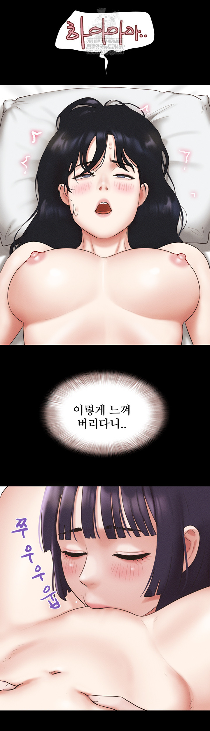 So-Eun Raw Chapter 73 - Page 42