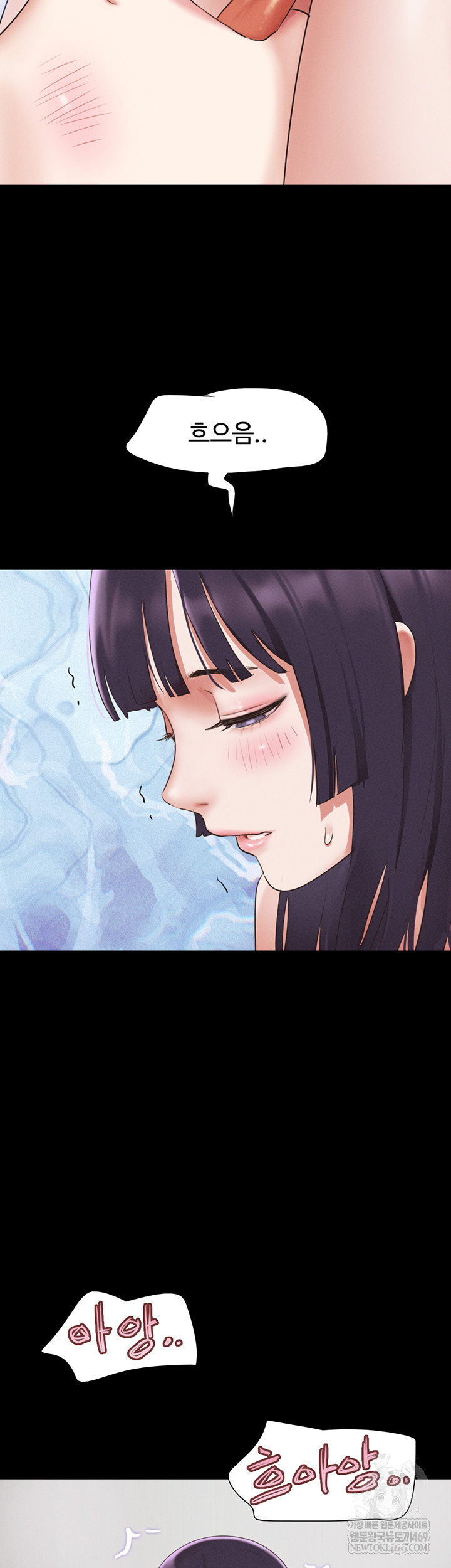 So-Eun Raw Chapter 73 - Page 45