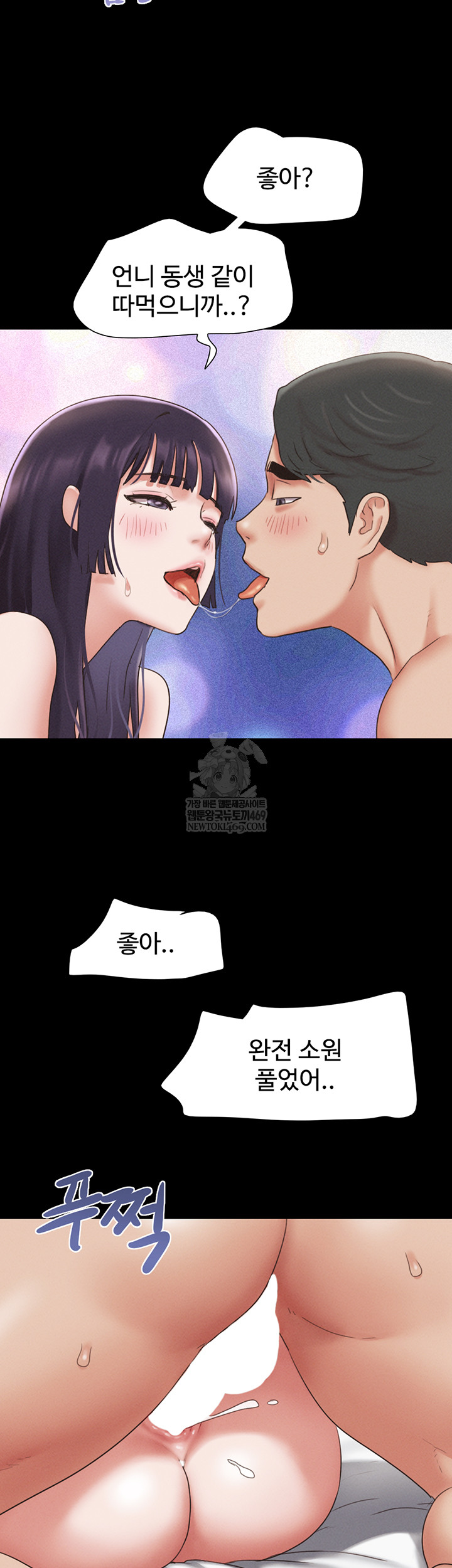 So-Eun Raw Chapter 73 - Page 48