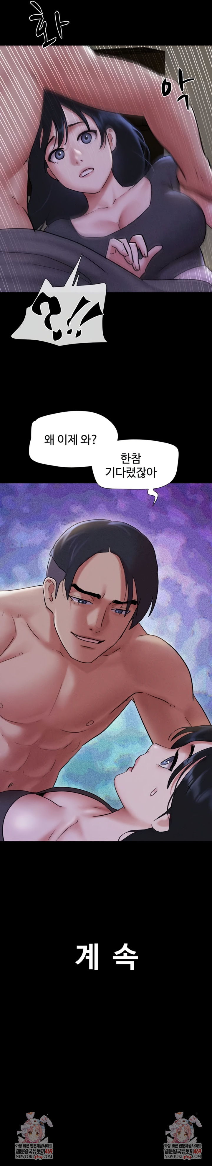 So-Eun Raw Chapter 76 - Page 9