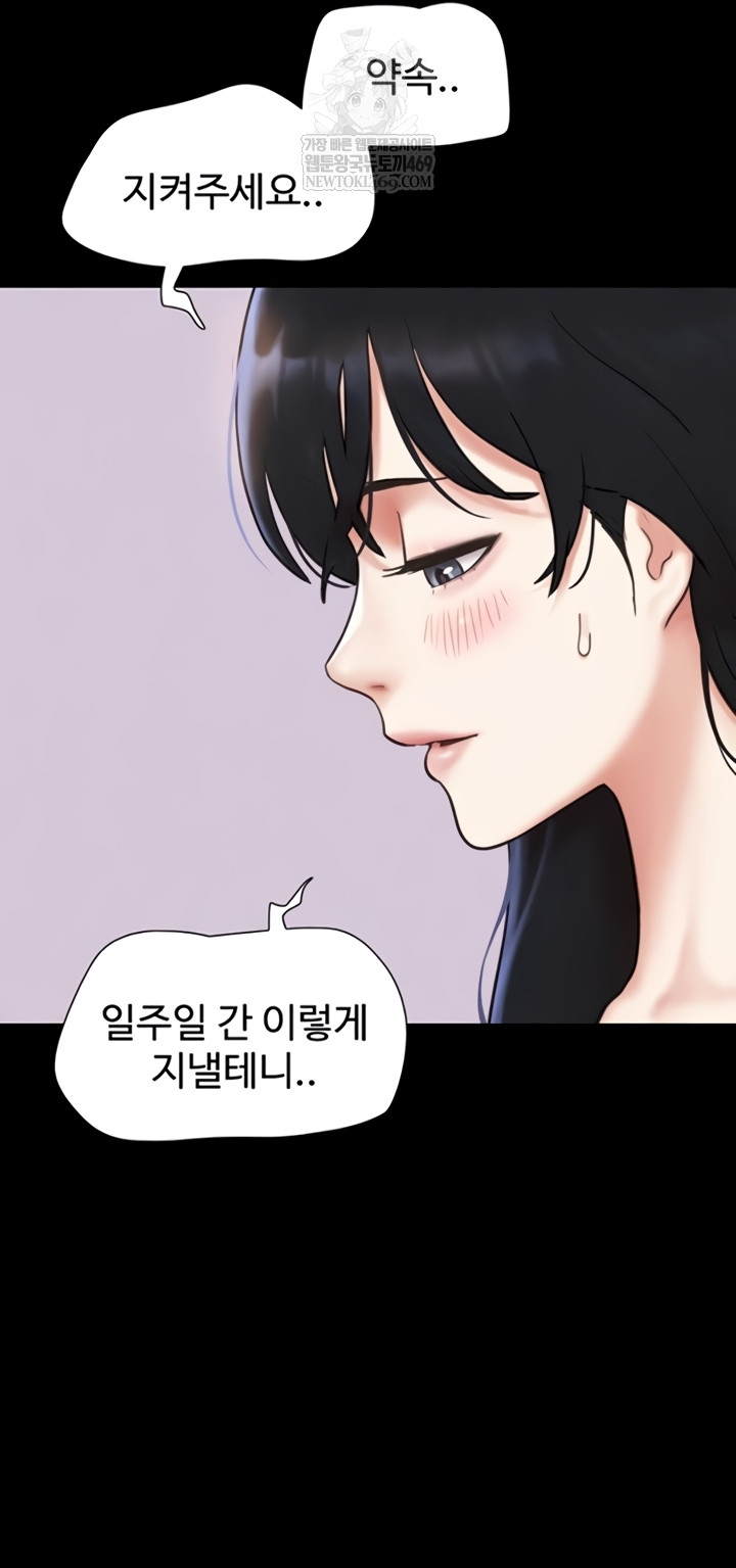 So-Eun Raw Chapter 83 - Page 19