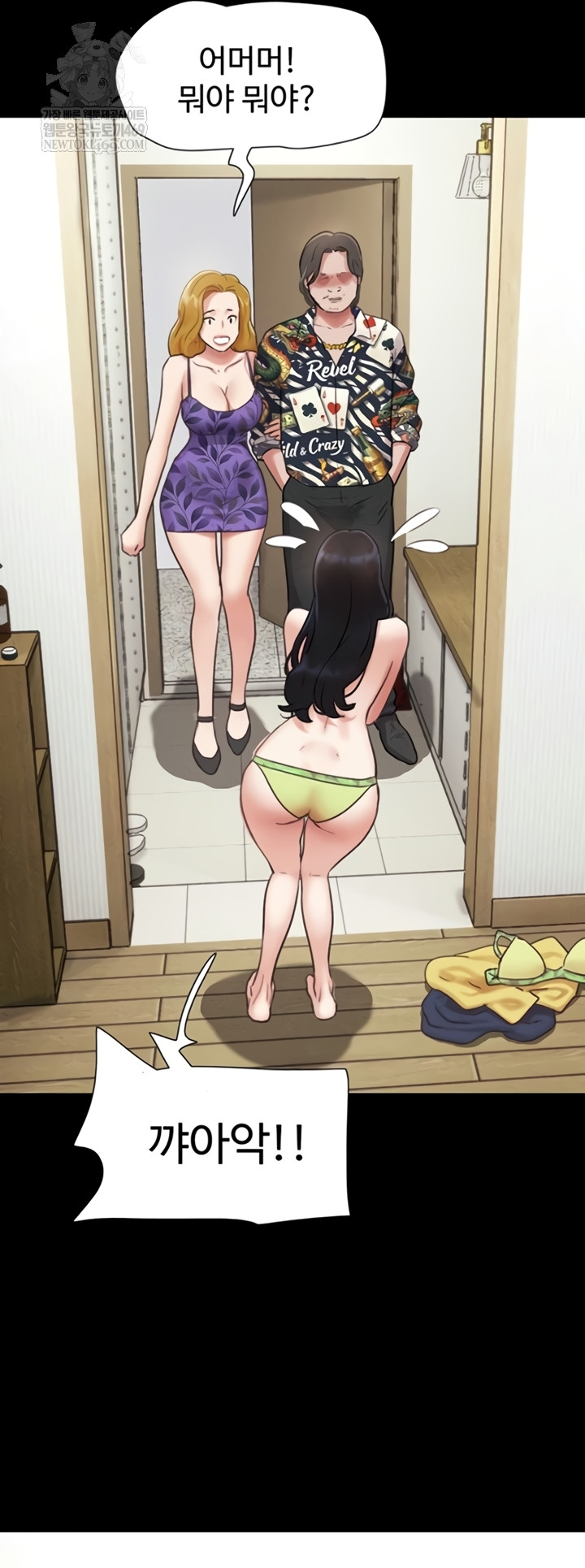 So-Eun Raw Chapter 83 - Page 21