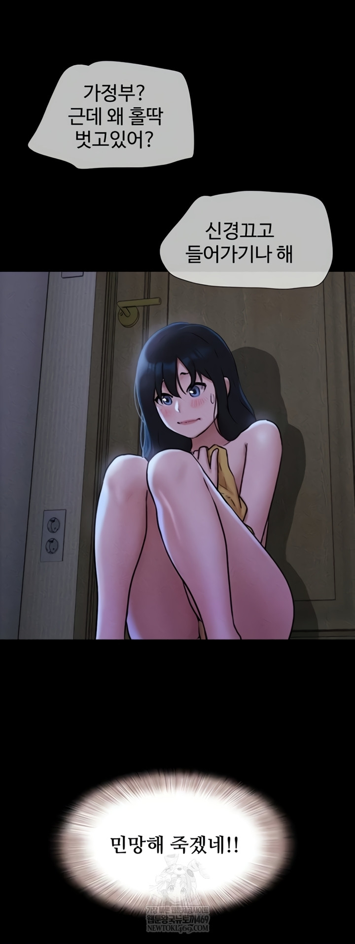 So-Eun Raw Chapter 83 - Page 23