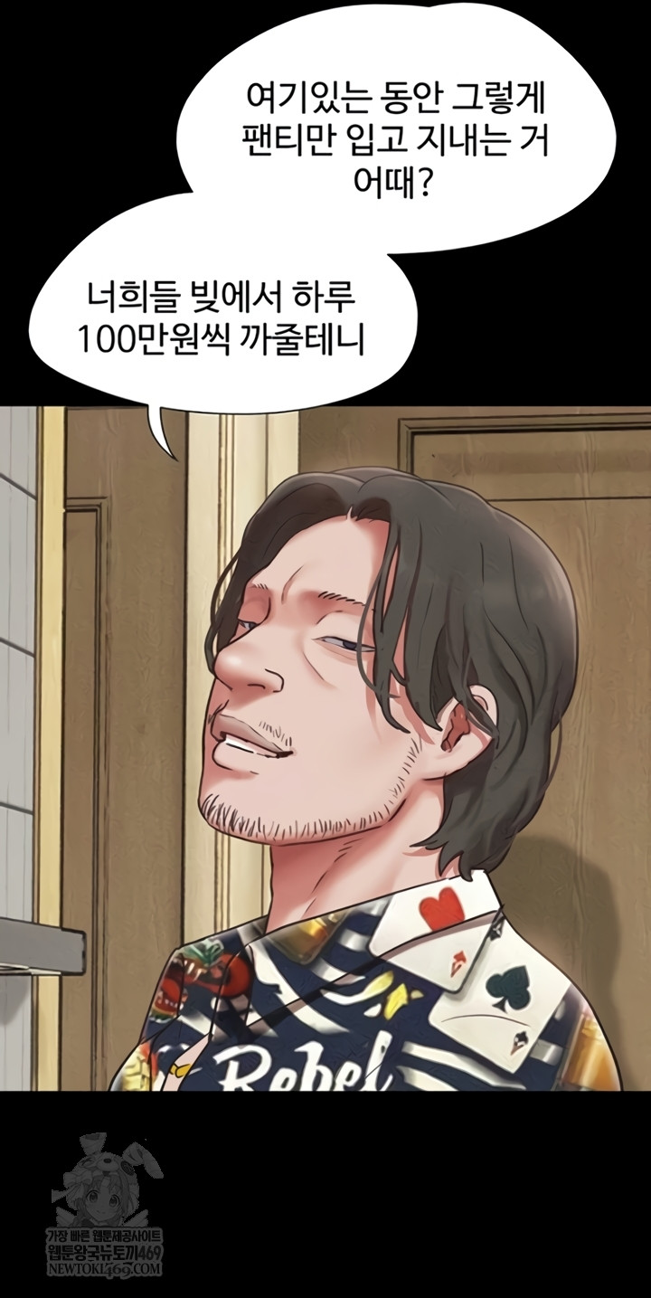 So-Eun Raw Chapter 83 - Page 4