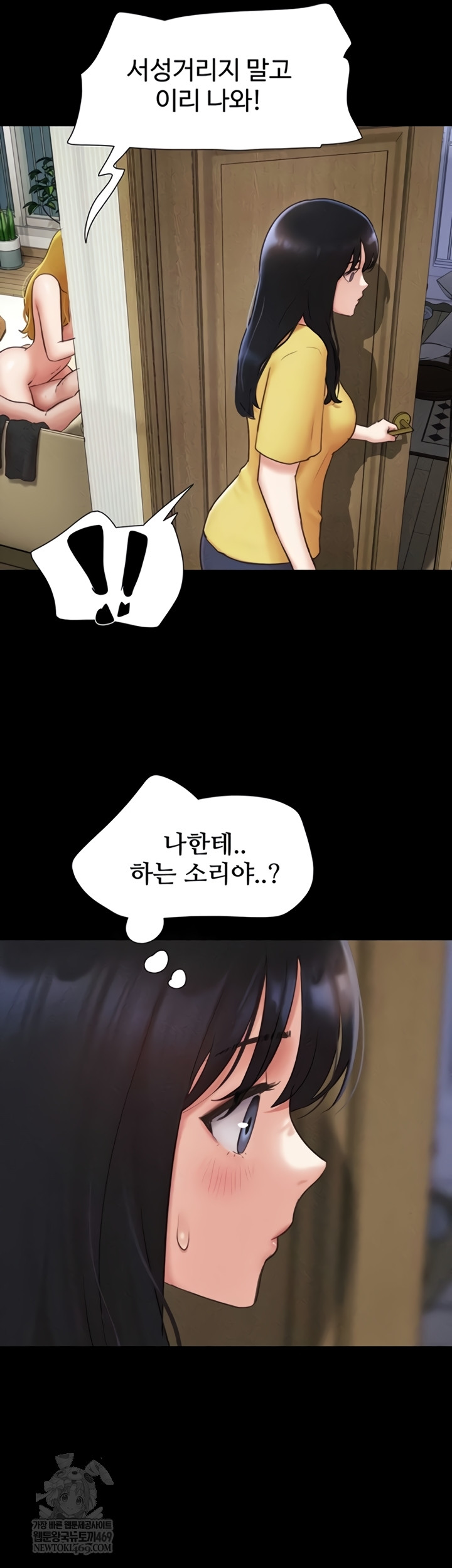 So-Eun Raw Chapter 83 - Page 40