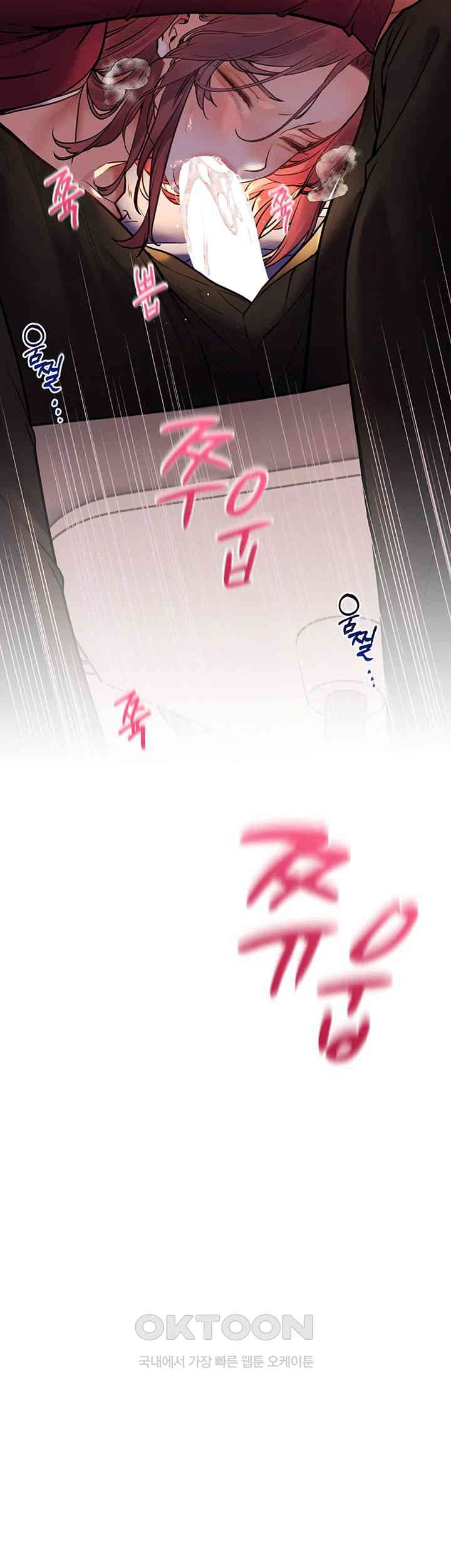 The Teachers’ Efforts Raw Chapter 18 - Page 20