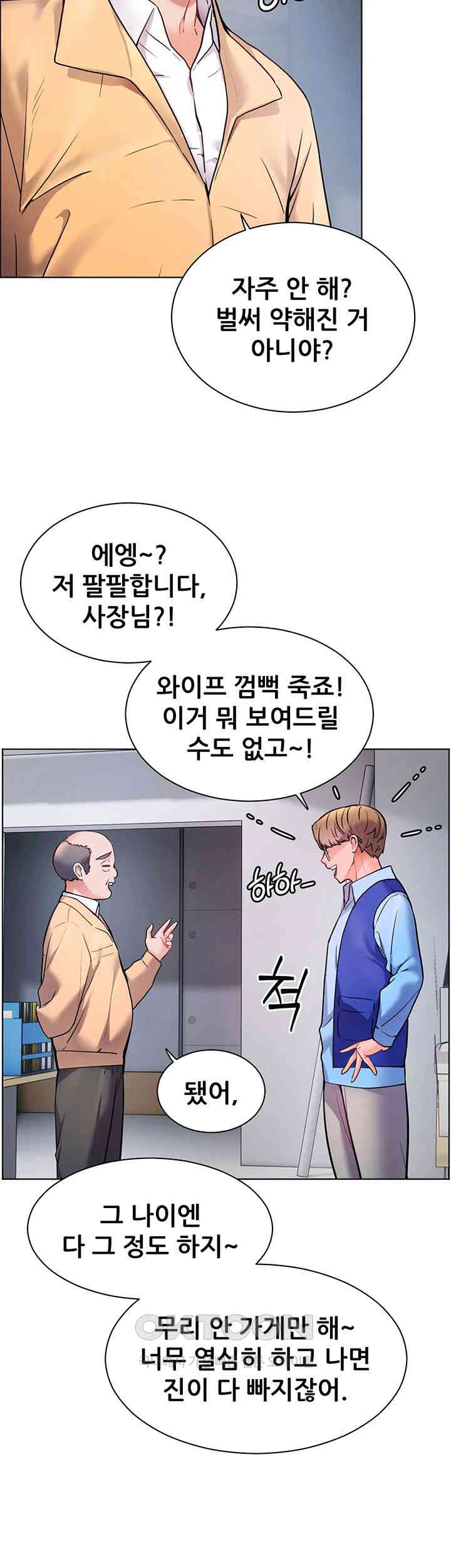 The Teachers’ Efforts Raw Chapter 18 - Page 40