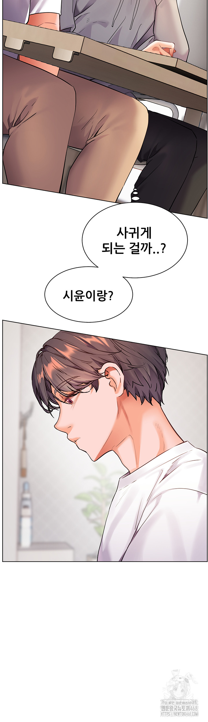 The Teachers’ Efforts Raw Chapter 39 - Page 37