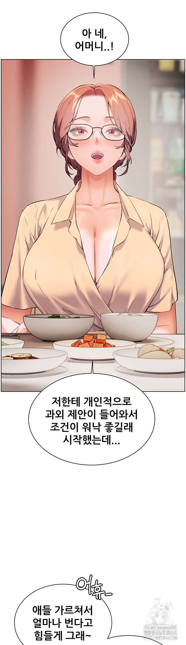 The Teachers’ Efforts Raw Chapter 39 - Page 67