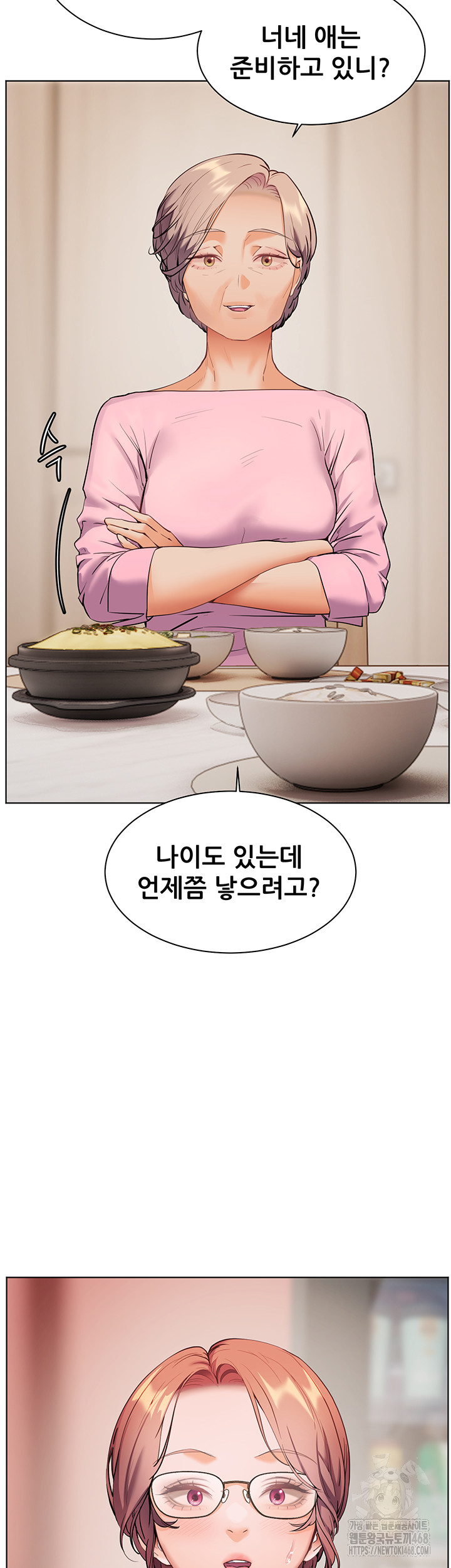 The Teachers’ Efforts Raw Chapter 39 - Page 68