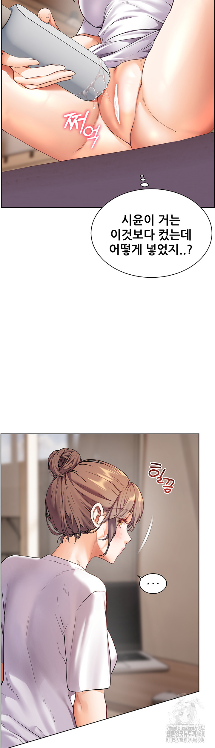 The Teachers’ Efforts Raw Chapter 40 - Page 62