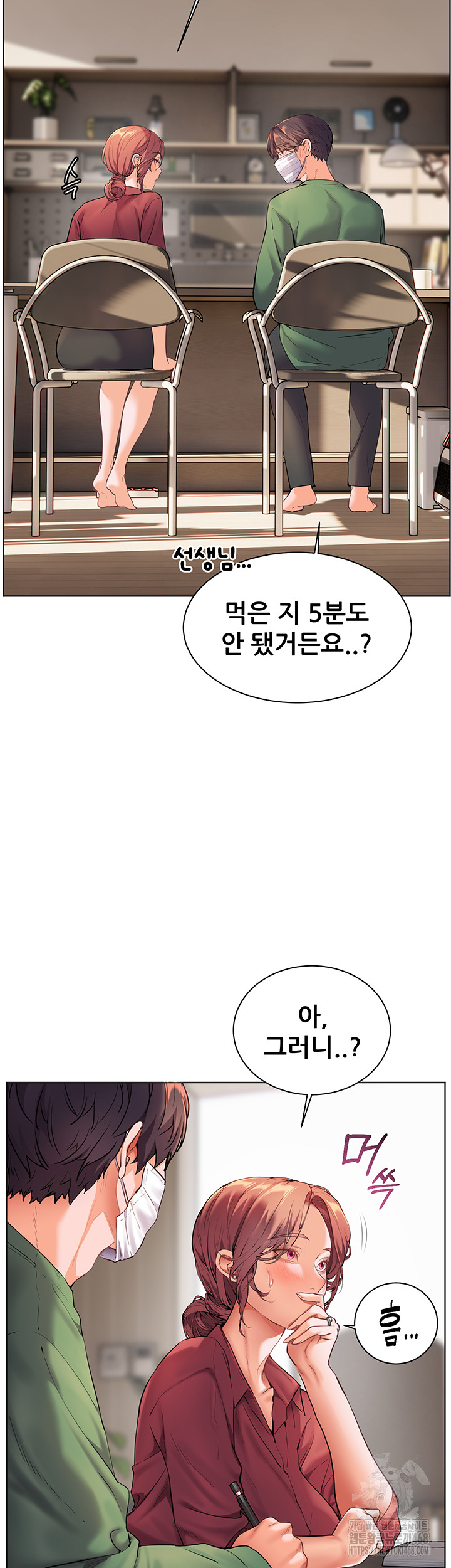 The Teachers’ Efforts Raw Chapter 41 - Page 23