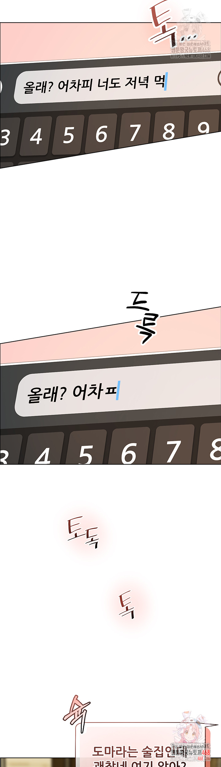 The Teachers’ Efforts Raw Chapter 42 - Page 15