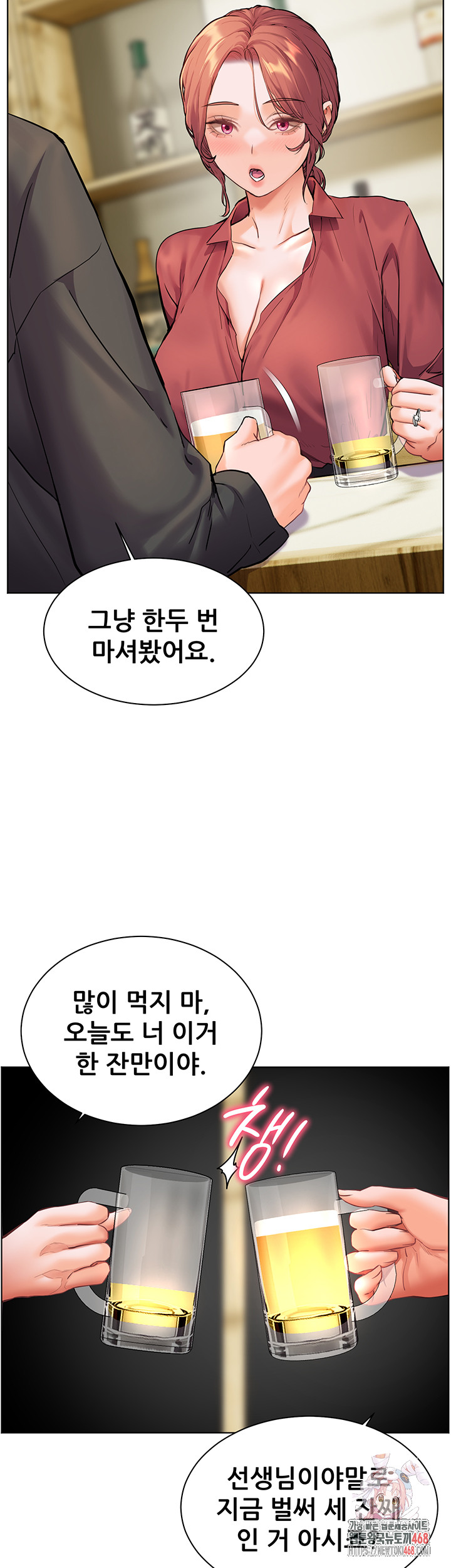 The Teachers’ Efforts Raw Chapter 42 - Page 52