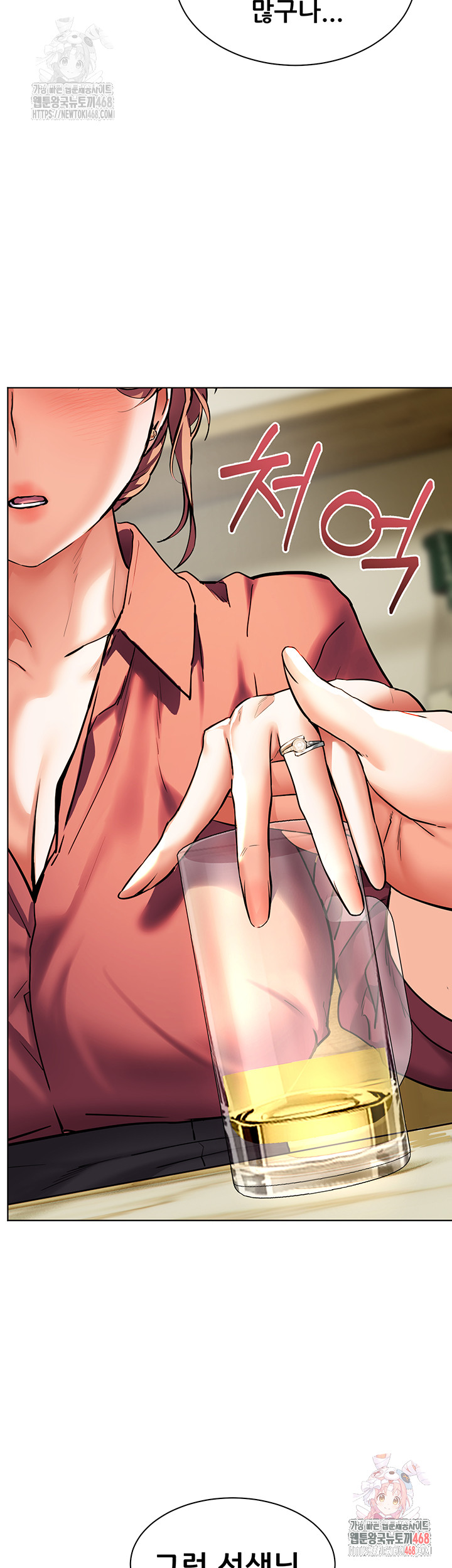 The Teachers’ Efforts Raw Chapter 42 - Page 60